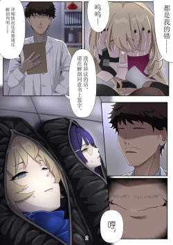 Page 3 of 我的人偶 玲可 佩拉