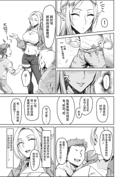 Page 6 of Chotto "Taikutsu" datta node......