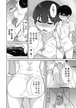 Page 13 of Kanentekun 4 Gohoubi wa Kanente-san?