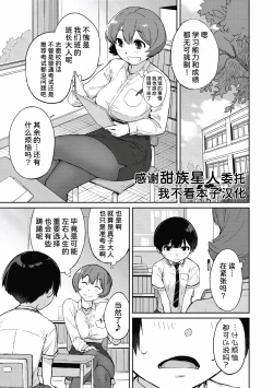 Page 1 of Kanentekun 4 Gohoubi wa Kanente-san?