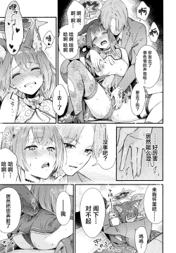 Page 16 of Nakimushi Ecchi | 泪流满面的爱欲