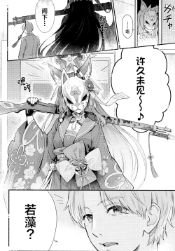 Page 5 of Nakimushi Ecchi | 泪流满面的爱欲