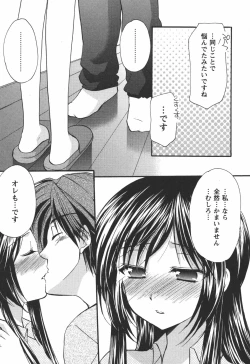 Page 166 of Kaming♡Doll 4