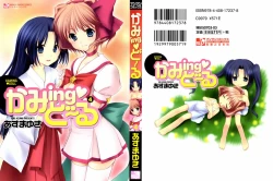 Page 1 of Kaming♡Doll 4