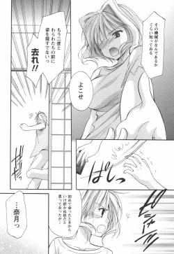 Page 43 of Kaming♡Doll 4