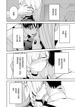 Page 16 of Touhikou - Evasion