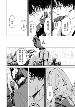 Page 4 of Touhikou - Evasion