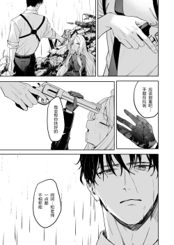 Page 5 of Touhikou - Evasion