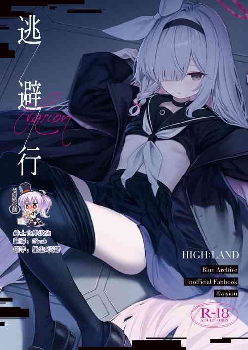 Download Touhikou - Evasion