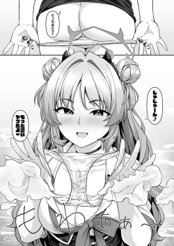 Page 11 of Gehenna Gakuen Papakatsu-bu Katsudou Kiroku