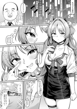 Page 5 of Gehenna Gakuen Papakatsu-bu Katsudou Kiroku