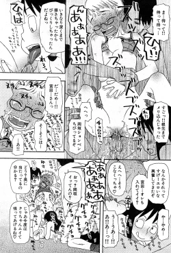 Page 19 of COMIC GEKI-YABA Vol. 03