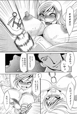 Page 231 of COMIC GEKI-YABA Vol. 03