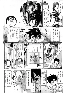 Page 237 of COMIC GEKI-YABA Vol. 03