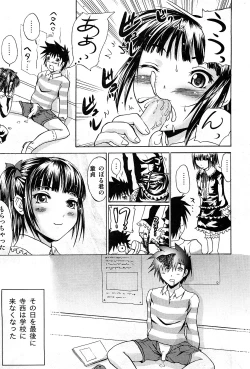 Page 250 of COMIC GEKI-YABA Vol. 03