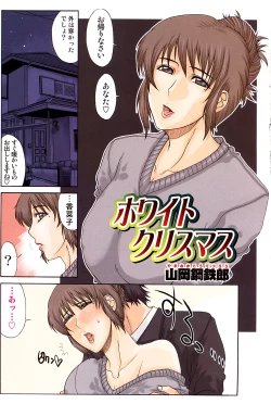 Page 2 of COMIC GEKI-YABA Vol. 03