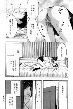 Page 53 of COMIC GEKI-YABA Vol. 03