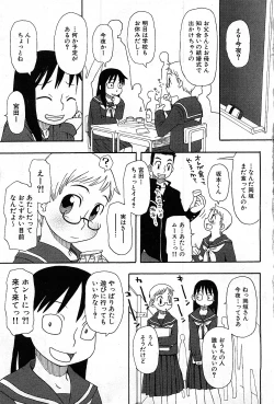Page 6 of COMIC GEKI-YABA Vol. 03