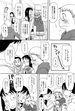 Page 9 of COMIC GEKI-YABA Vol. 03