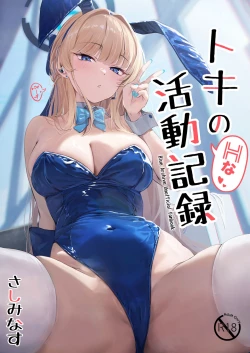 Page 1 of Toki no H na Katsudou Kiroku