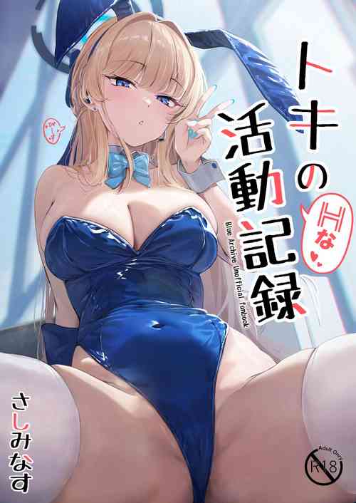 Download Toki no H na Katsudou Kiroku