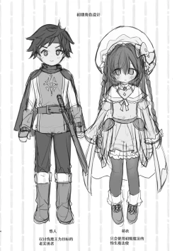 Page 2 of Chome Chome Party! - XX Party! | XX小分队!