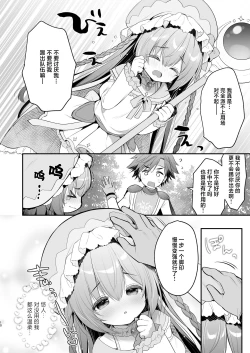 Page 8 of Chome Chome Party! - XX Party! | XX小分队!