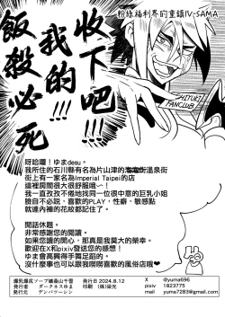 Page 30 of Bakunyuu Bakushiri Soap-jou Kuwayama Chiyuki