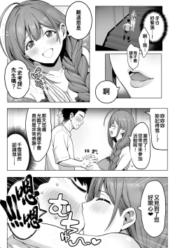 Page 6 of Bakunyuu Bakushiri Soap-jou Kuwayama Chiyuki