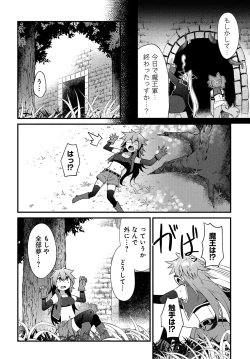 Page 30 of Maousama no bugtrap dungeon seisakuki
