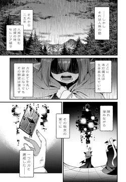 Page 5 of Maousama no bugtrap dungeon seisakuki
