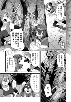 Page 7 of Maousama no bugtrap dungeon seisakuki