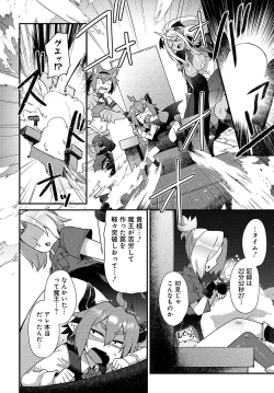 Page 10 of Maousama no bugtrap dungeon seisakuki