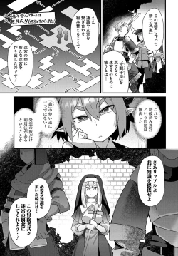 Page 17 of Maousama no bugtrap dungeon seisakuki