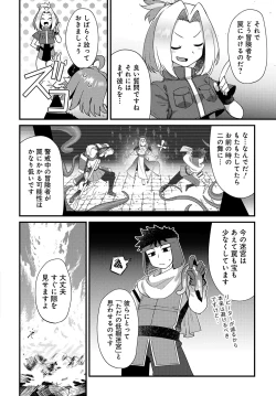 Page 18 of Maousama no bugtrap dungeon seisakuki