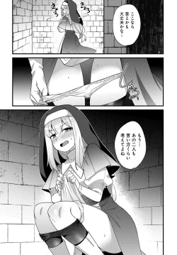 Page 20 of Maousama no bugtrap dungeon seisakuki
