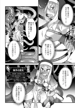 Page 22 of Maousama no bugtrap dungeon seisakuki
