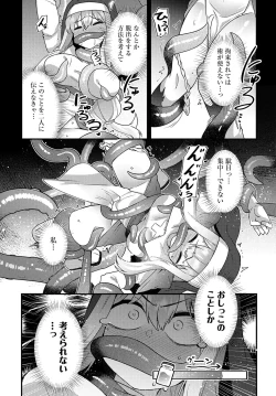 Page 23 of Maousama no bugtrap dungeon seisakuki