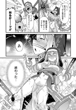 Page 25 of Maousama no bugtrap dungeon seisakuki