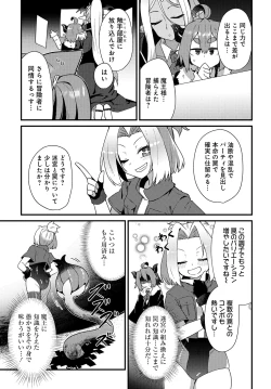 Page 27 of Maousama no bugtrap dungeon seisakuki