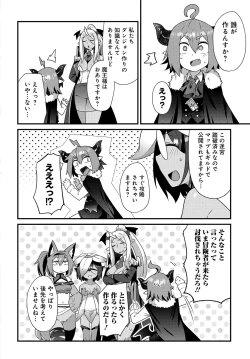 Page 2 of Maousama no bugtrap dungeon seisakuki