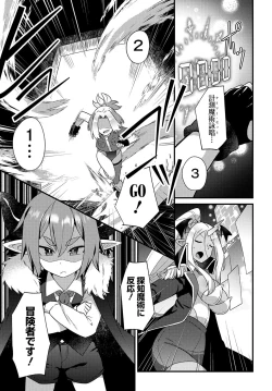 Page 5 of Maousama no bugtrap dungeon seisakuki