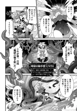 Page 6 of Maousama no bugtrap dungeon seisakuki