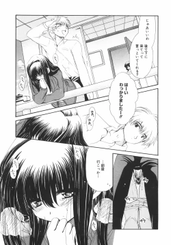 Page 120 of Maroyaka Dolce