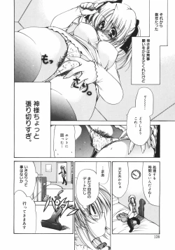 Page 131 of Maroyaka Dolce