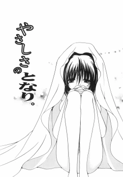 Page 147 of Maroyaka Dolce