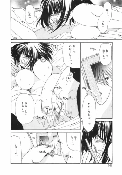 Page 149 of Maroyaka Dolce