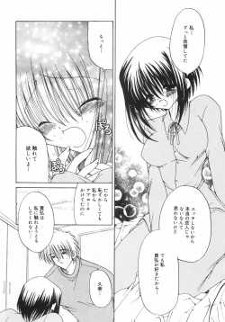 Page 153 of Maroyaka Dolce