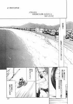 Page 162 of Maroyaka Dolce