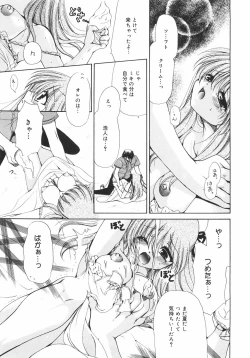 Page 170 of Maroyaka Dolce